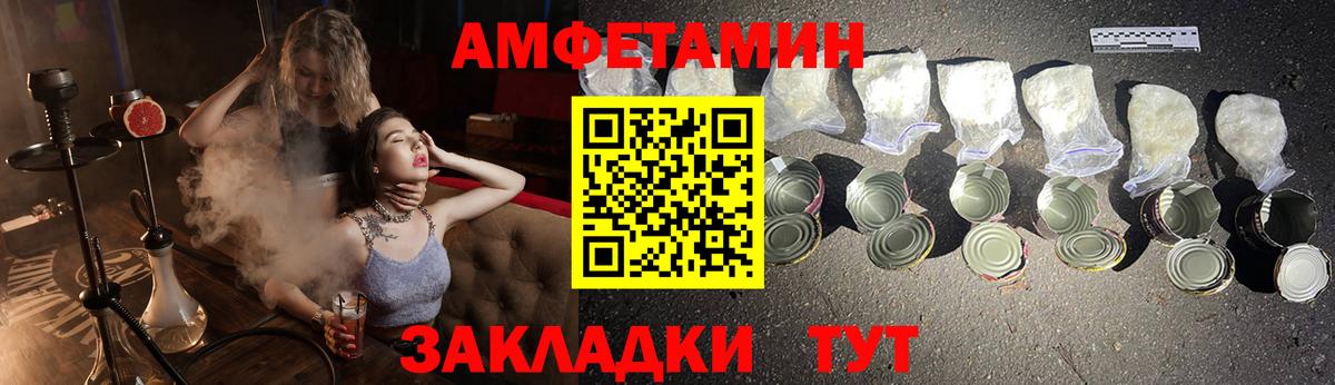 Спасск-Дальний  Амфетамин VHQ  Амфетамин  Вход с VPN 