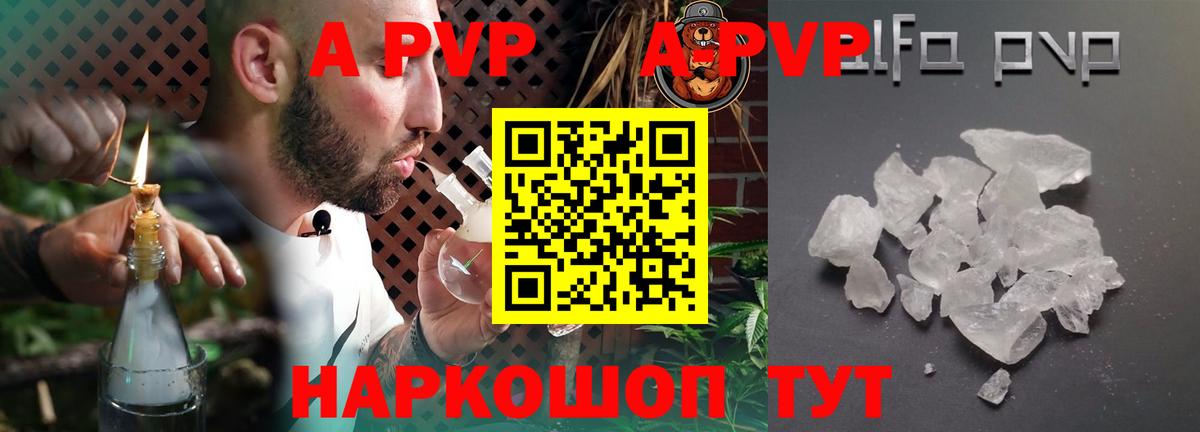 Alfa_PVP Соль Спасск-Дальний