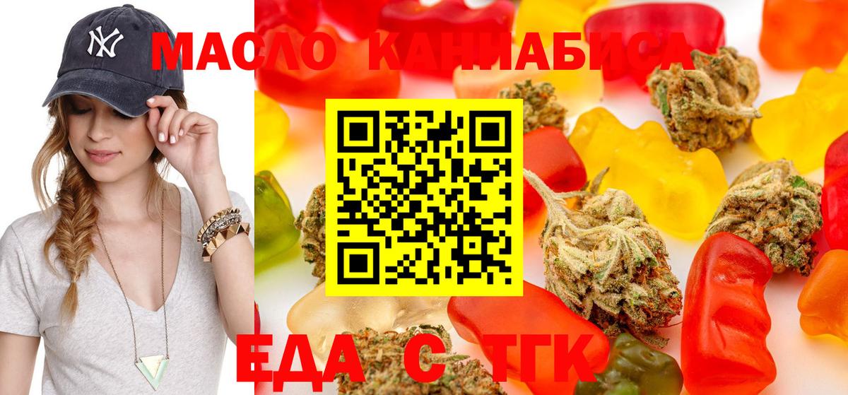 Спасск-Дальний  Cannafood марихуана  Вход с VPN 