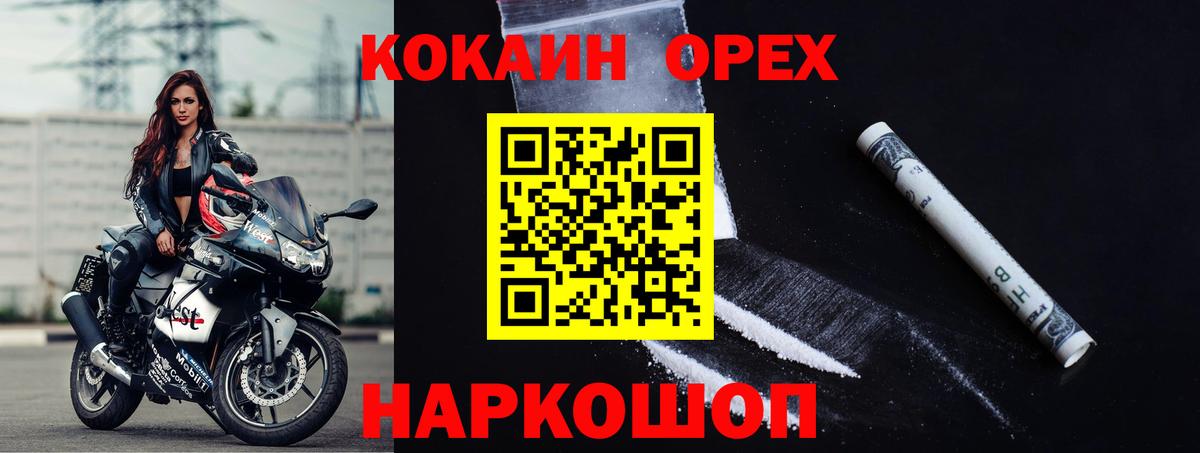 Кокаин 98% Спасск-Дальний
