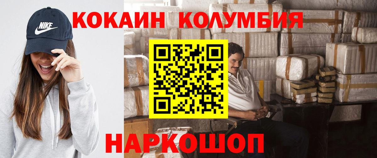 Cocaine Columbia  Вход с VPN  Спасск-Дальний 