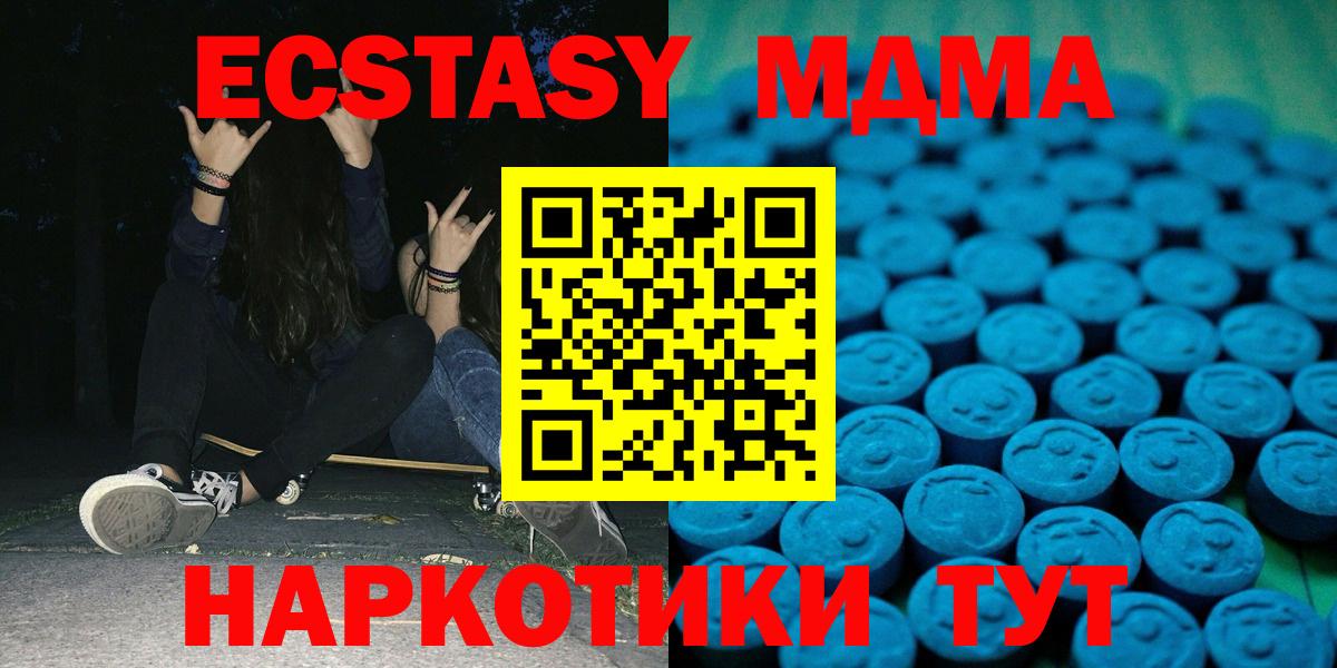 Экстази диски Спасск-Дальний