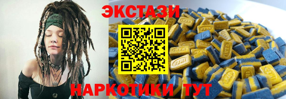 Ecstasy 300 mg  Вход с VPN  ЭКСТАЗИ Cube  Ecstasy  Спасск-Дальний 