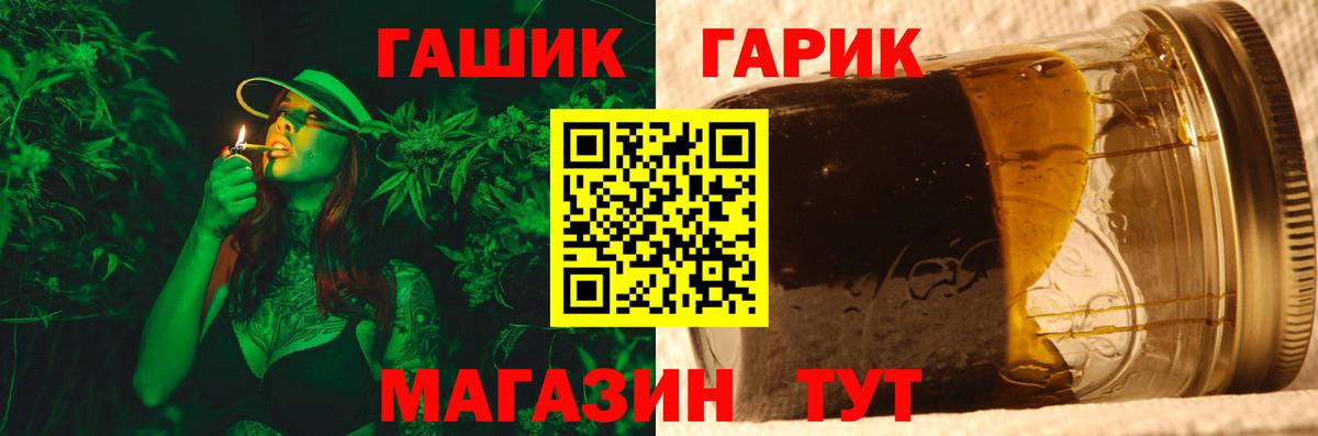 Гашиш hashish  Гашиш  Спасск-Дальний  ГАШИШ ice o lator  Вход с VPN 