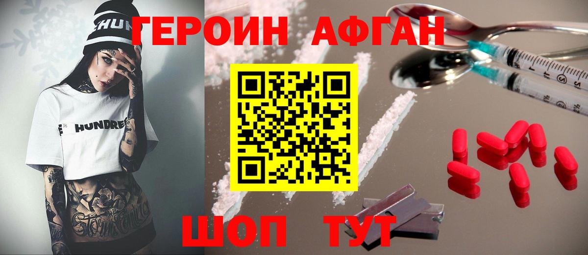 Спасск-Дальний  Героин  Вход с VPN  ГЕРОИН белый 