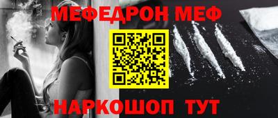 меф Обнинск