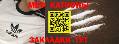 меф Обнинск