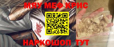 меф Обнинск