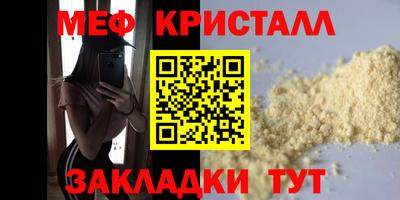 меф Обнинск