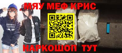 меф Обнинск
