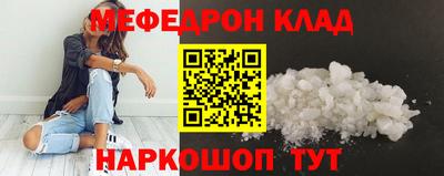 меф Обнинск