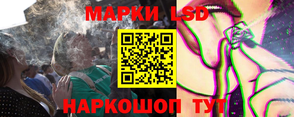 LSD-25 экстази ecstasy  LSD-25 экстази кислота  Вход с VPN  Спасск-Дальний 