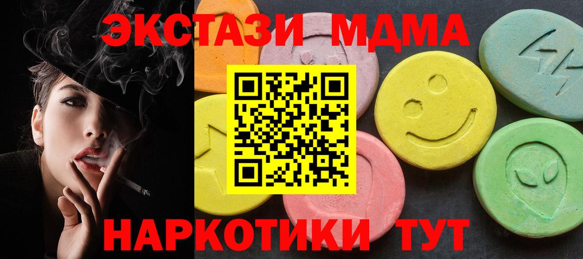 МДМА кристаллы  МДМА crystal  Спасск-Дальний  Вход с VPN 