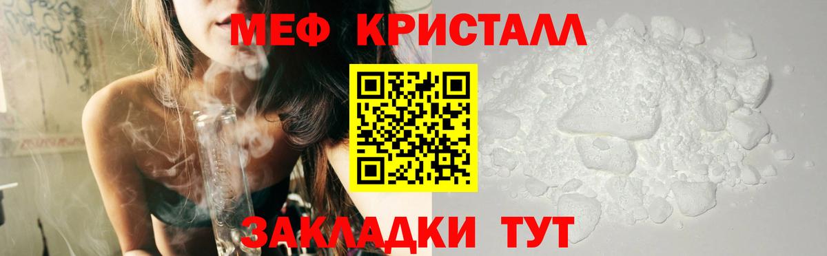Меф Спасск-Дальний