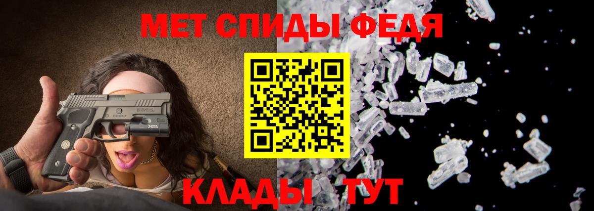 Первитин  Вход с VPN  Спасск-Дальний  МЕТАМФЕТАМИН винт 