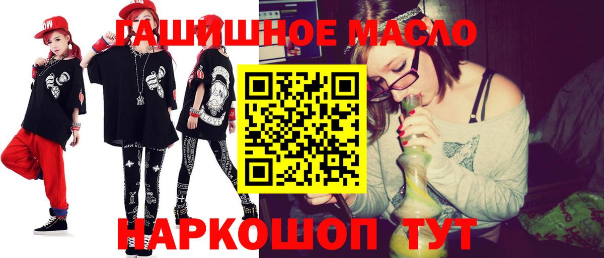где купить наркоту  ТГК вейп  Вход с VPN  Спасск-Дальний  ТГК концентрат 
