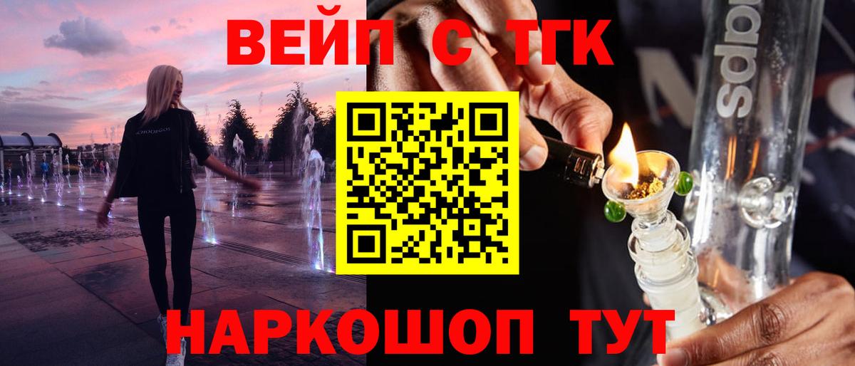 ТГК жижа Спасск-Дальний