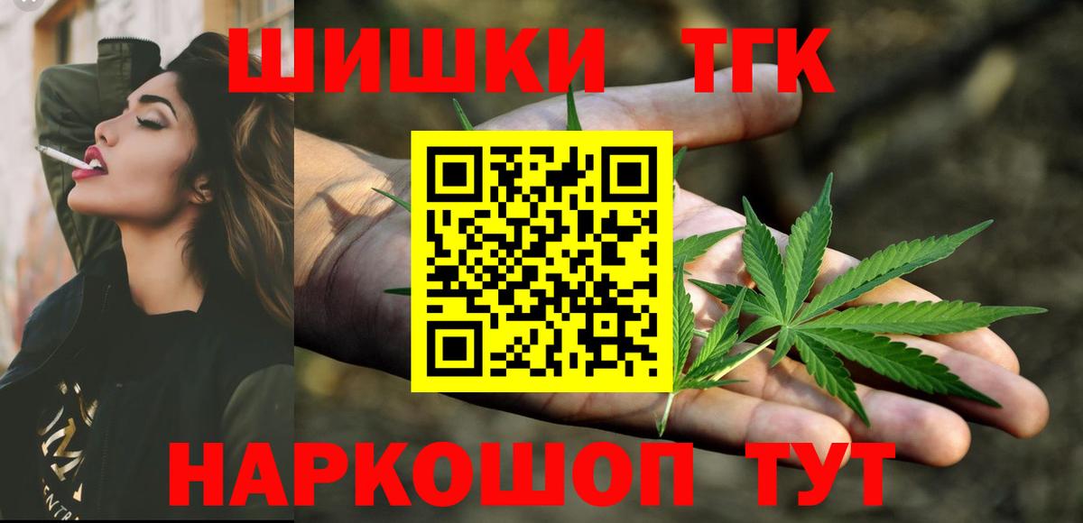Спасск-Дальний  Каннабис тримм  Вход с VPN  Марихуана семена  Бошки Шишки AK-47 